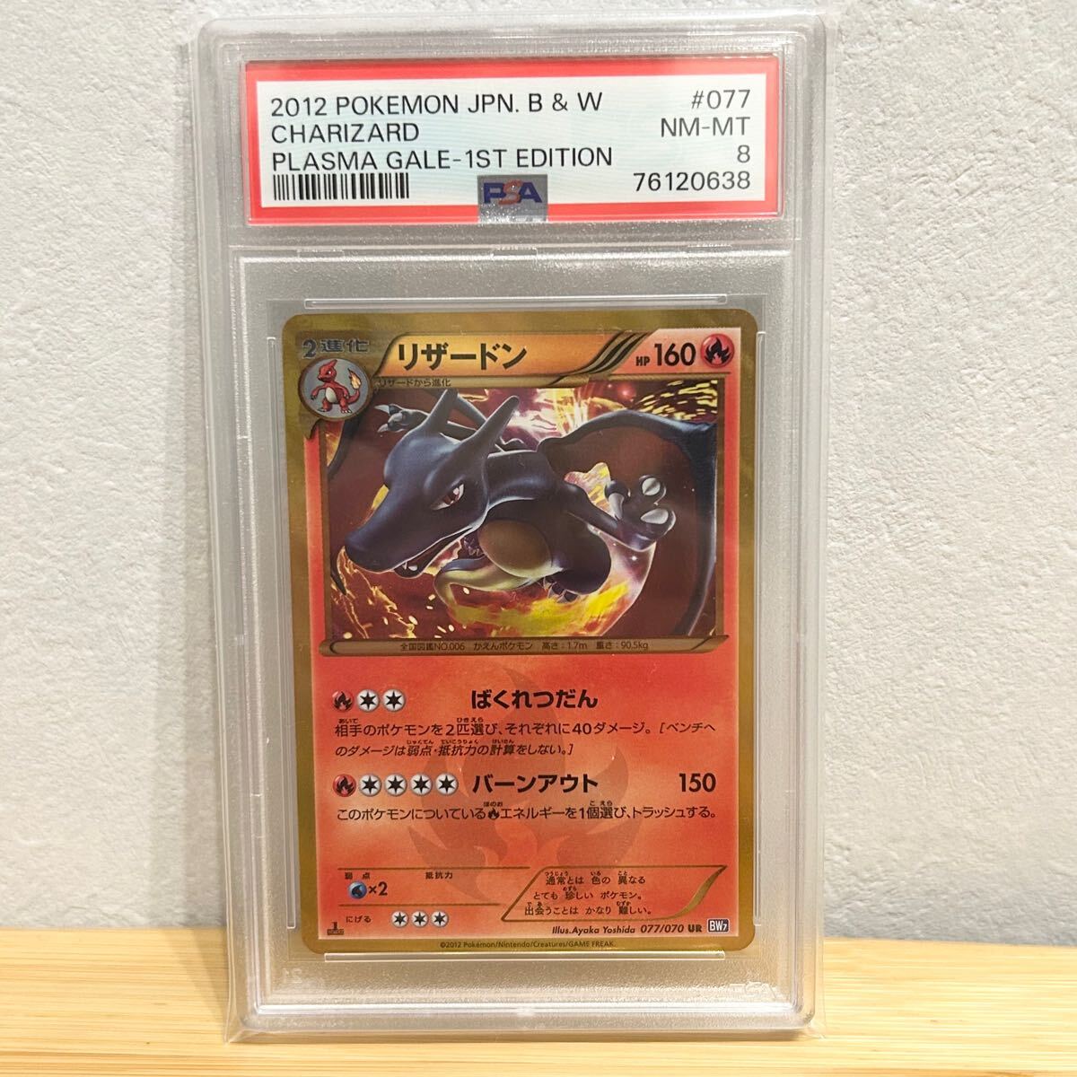 Yahoo!オークション -「ポケモンカード ur リザードン Yahoo!オークション -「ポケモンカード ur リザードン