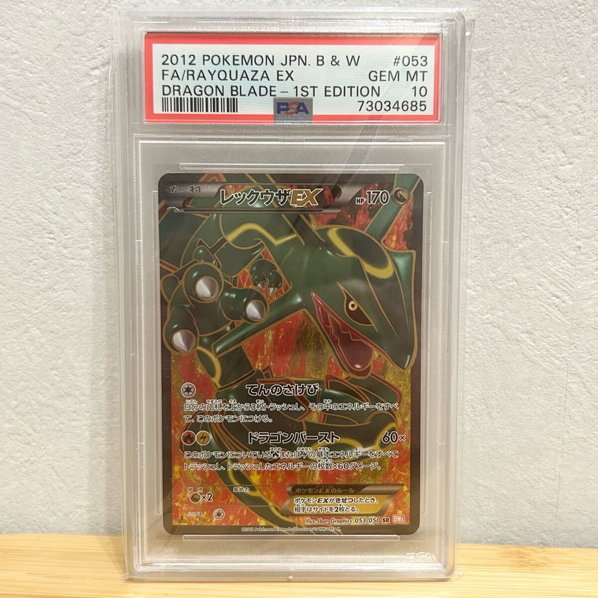Yahoo!オークション -「ポケモンカード レックウザ psa10」の Yahoo!オークション -「ポケモンカード レックウザ psa10」の