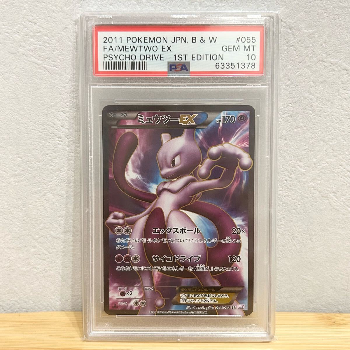 Yahoo!オークション -「ポケモンカード ミュウツーex bw」の落札
