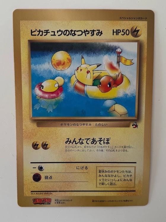 Yahoo!オークション -「コミックジャンボ」(ポケモンカード Yahoo!オークション -「コミックジャンボ」(ポケモンカード