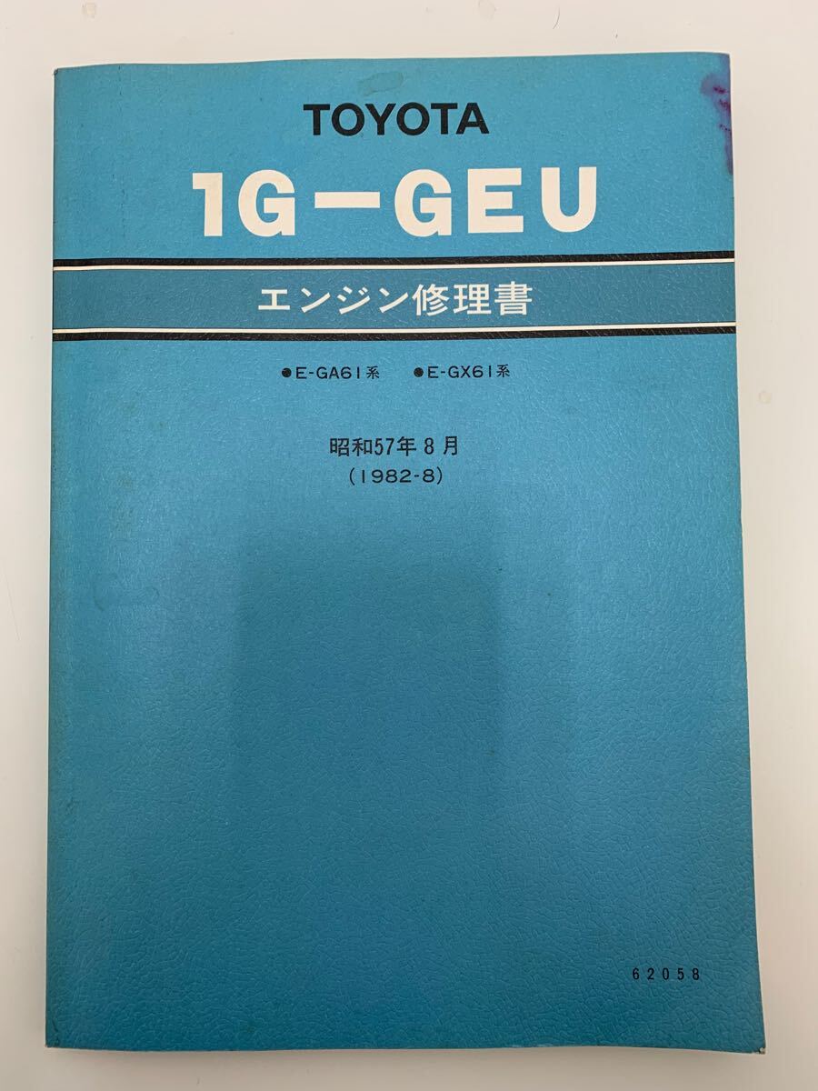 最新な Yahoo!オークション -「1gエンジン」(カタログ、パーツリスト メンテナンス