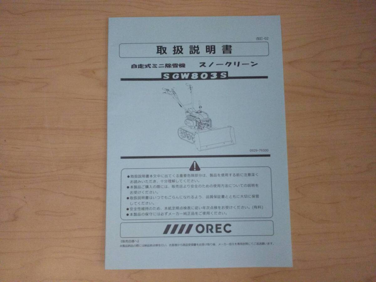 2025年最新】Yahoo!オークション -除雪機 福島の中古品・新品 2025年最新】Yahoo!オークション -除雪機 福島の中古品・新品