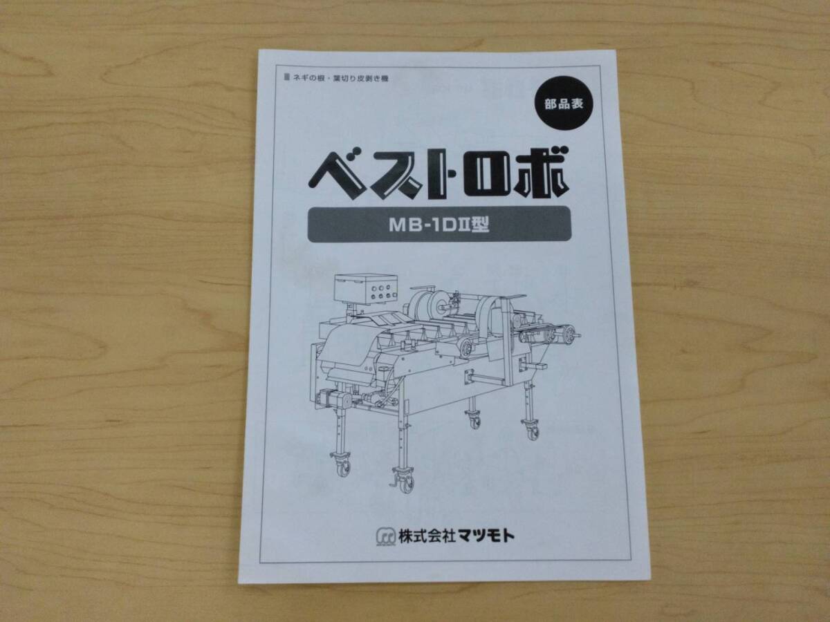 2025年最新】Yahoo!オークション -‹ネギ皮むき機(農業)の中古品 2025年最新】Yahoo!オークション -‹ネギ皮むき機(農業)の中古品