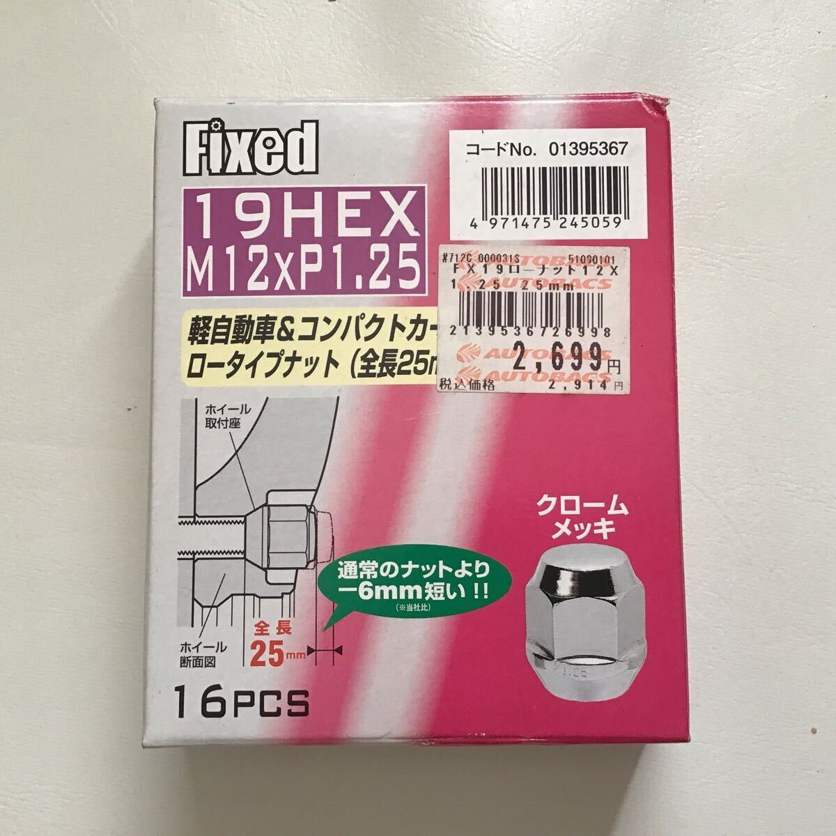 [ универсальный / малолитражный легковой автомобиль предназначенный ] колесные гайки 19HEX M12xP1.25 16 штук 60° конус сиденье общая длина 25mm Short / low модель [ Suzuki машина и т.п. ]