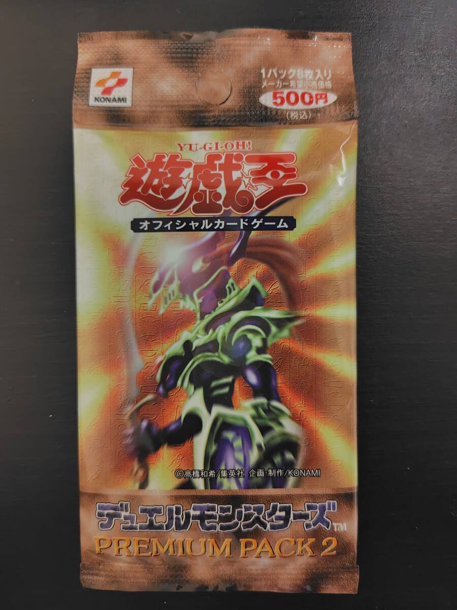 Yahoo!オークション -「遊戯王 プレミアムパック2」の落札相場 Yahoo!オークション -「遊戯王 プレミアムパック2」の落札相場