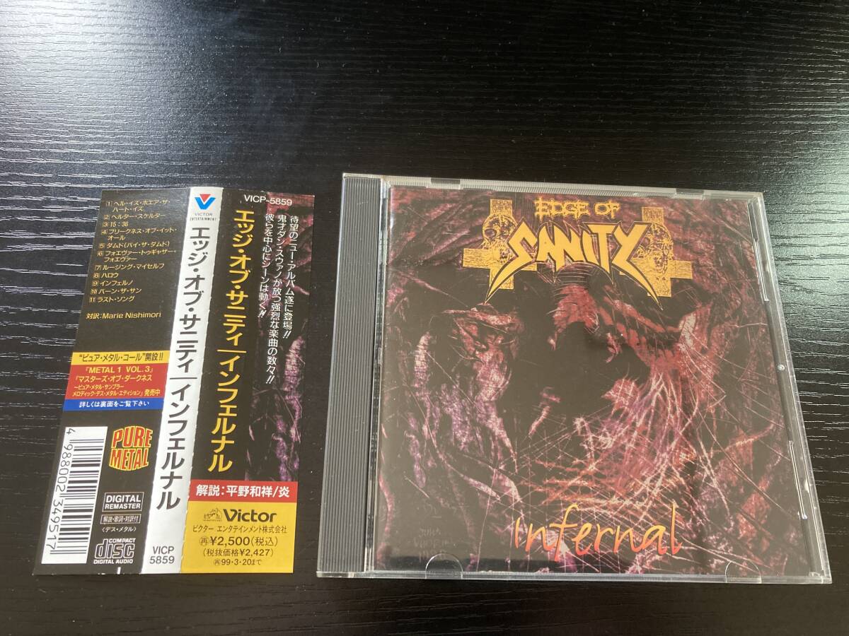 Yahoo!オークション -「edge of sanity」(一般) (ハードロック