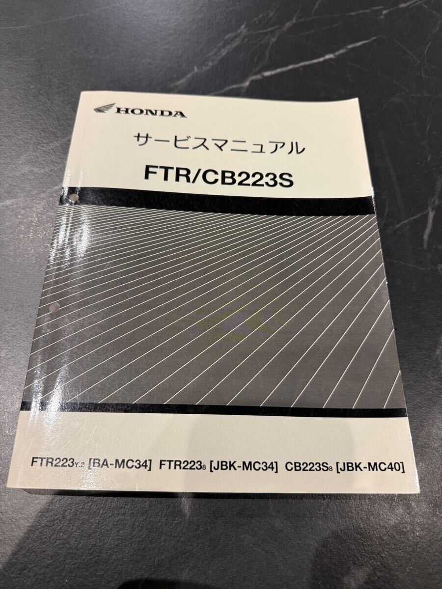 2025年最新】Yahoo!オークション -ftr223 サービスマニュアルの 2025年最新】Yahoo!オークション -ftr223 サービスマニュアルの