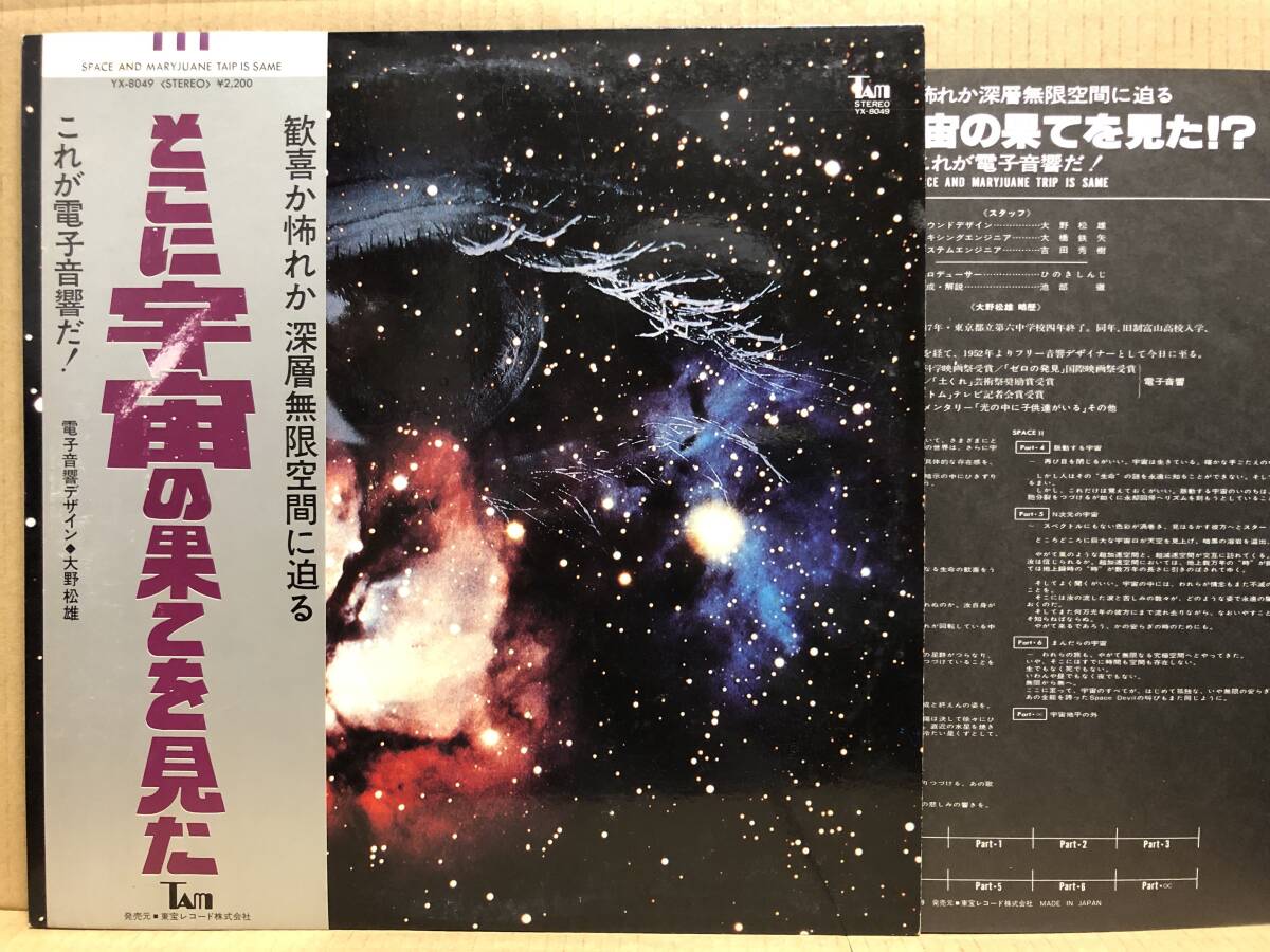 新品未開封 廃盤 CD 大野松雄 そこに宇宙の果てを見た ボーナス8cmCD付き 新品未開封 廃盤 CD 大野松雄 そこに宇宙の果てを見た ボーナス