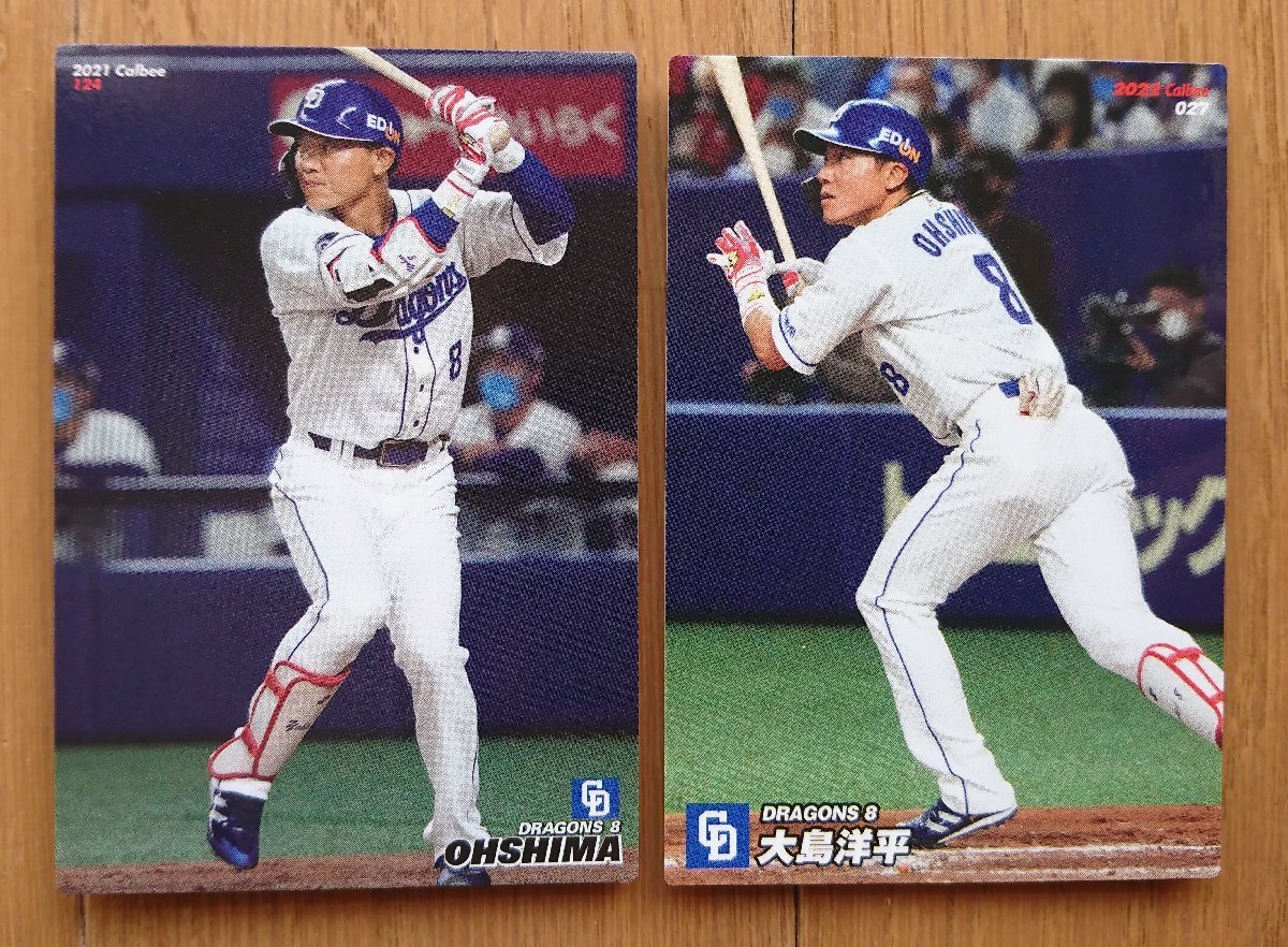 2025年最新】Yahoo!オークション -カルビー大島洋平の中古品