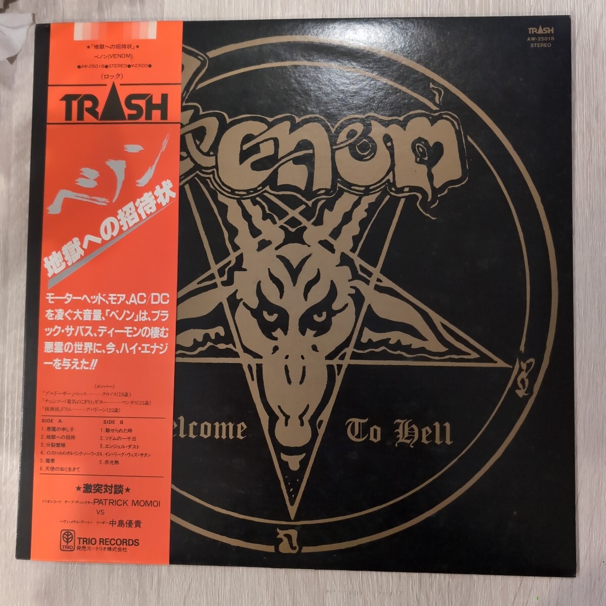 2025年最新】Yahoo!オークション -venom lpの中古品・新品・未