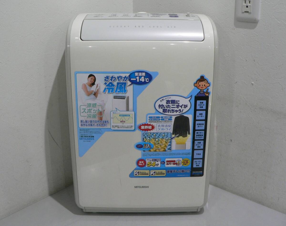Yahoo!オークション -「三菱 除湿機 mj 100」の落札相場・落札価格 Yahoo!オークション -「三菱 除湿機 mj 100」の落札相場・落札価格
