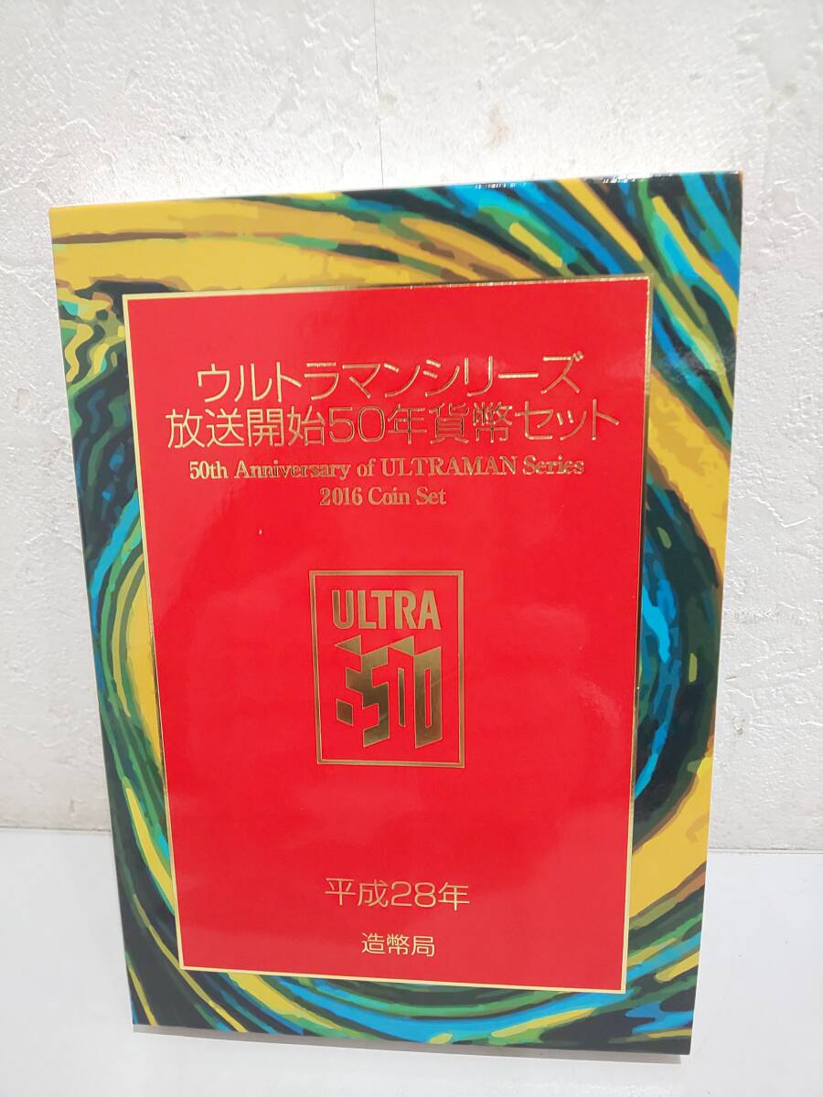 Yahoo!オークション -「ウルトラマンシリーズ放送開始50年貨幣