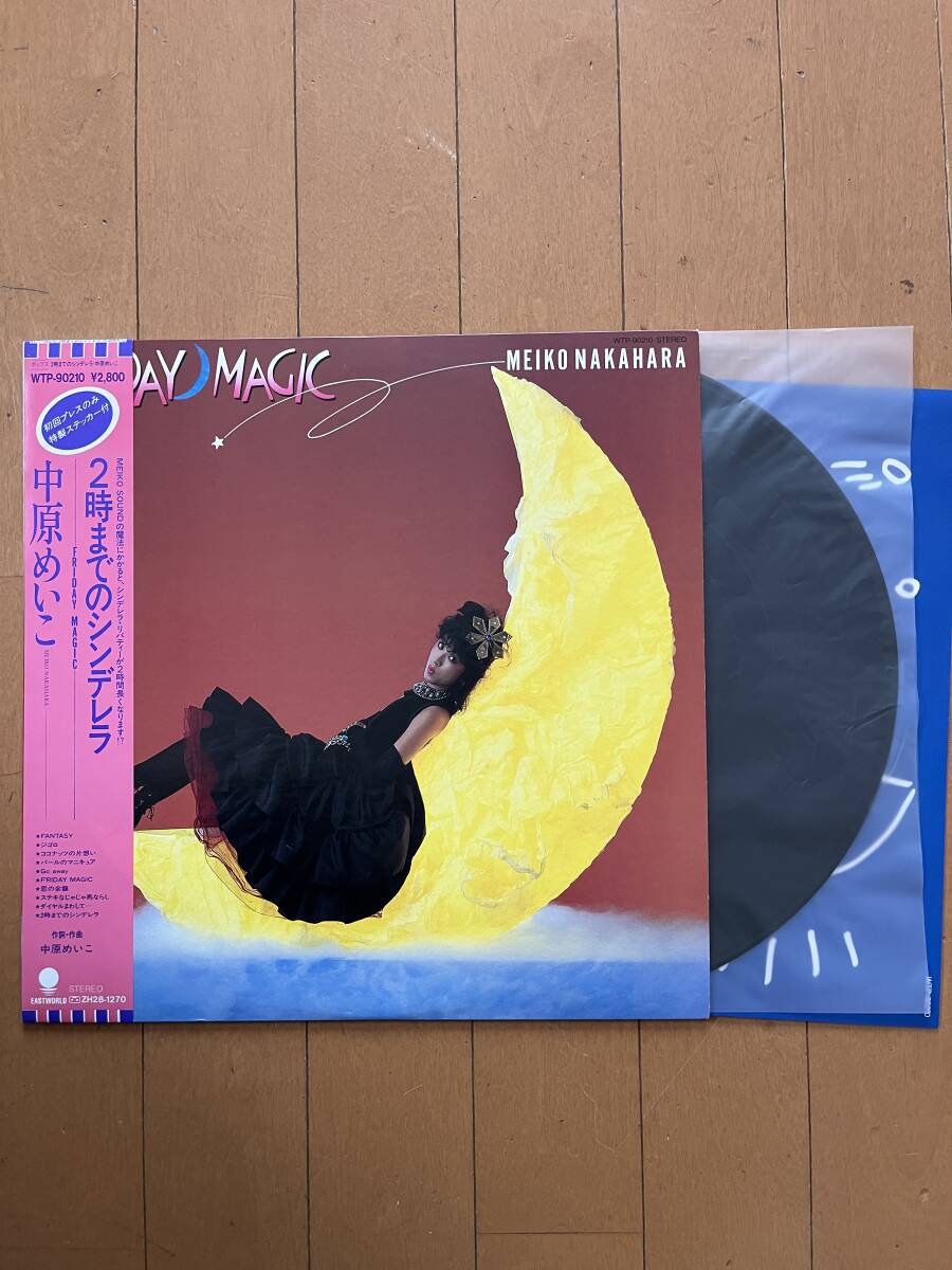 Meiko Nakahara = 中原めいこ – 2時までのシンデレラ~Friday