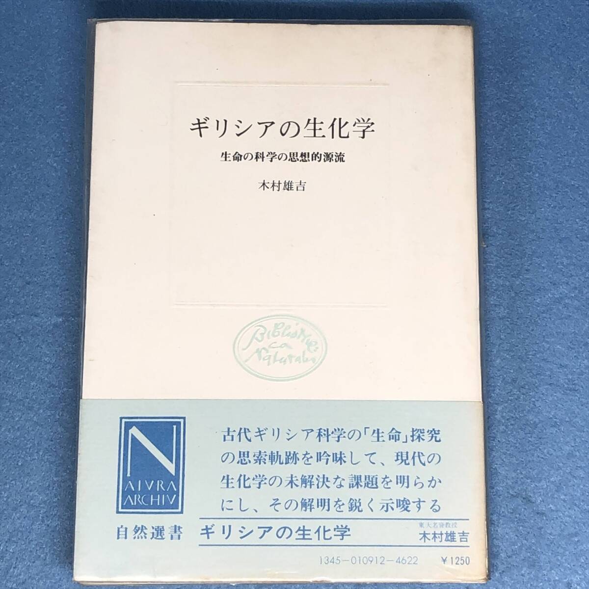 2025年最新】Yahoo!オークション -思想の科学(本、雑誌)の中古品 2025年最新】Yahoo!オークション -思想の科学(本、雑誌)の中古品