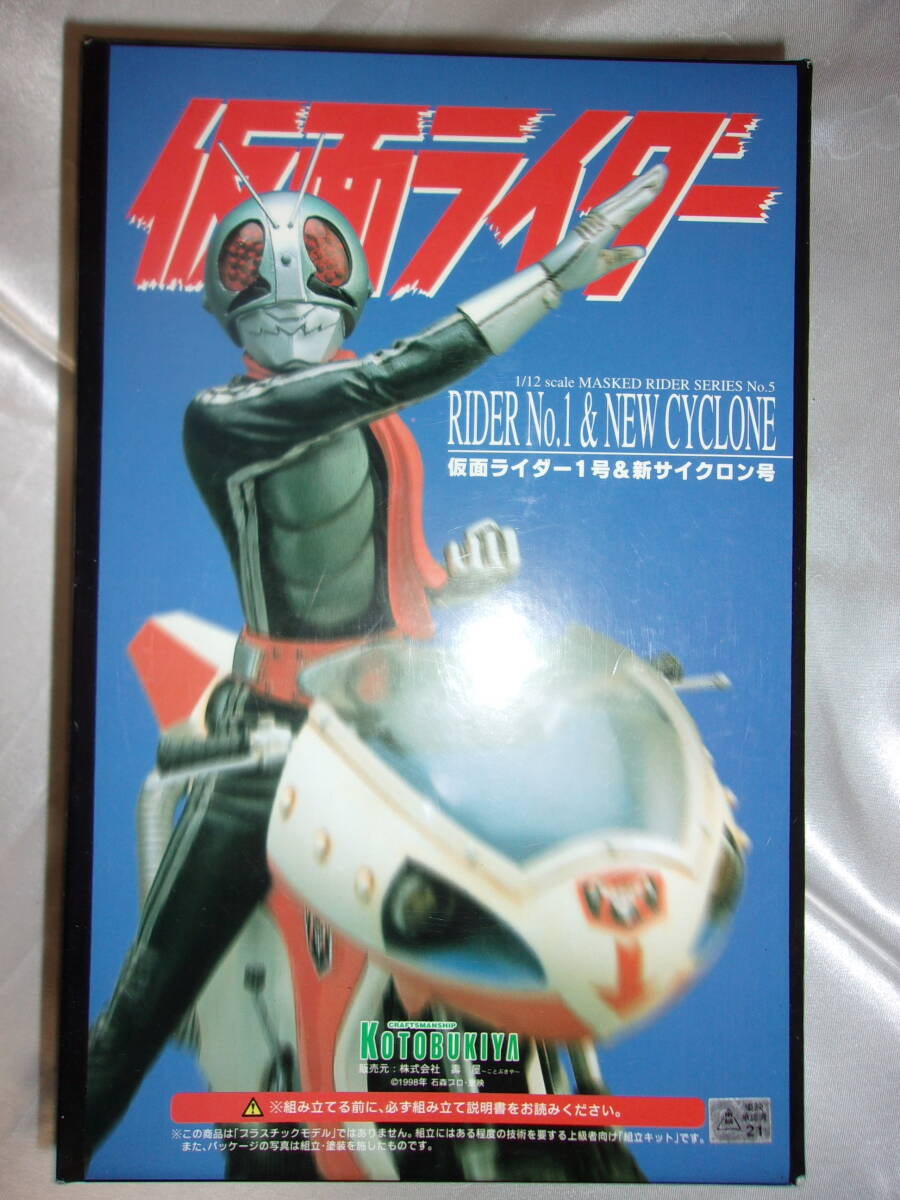 Yahoo!オークション -「ガレージキット」(仮面ライダー1号 Yahoo!オークション -「ガレージキット」(仮面ライダー1号