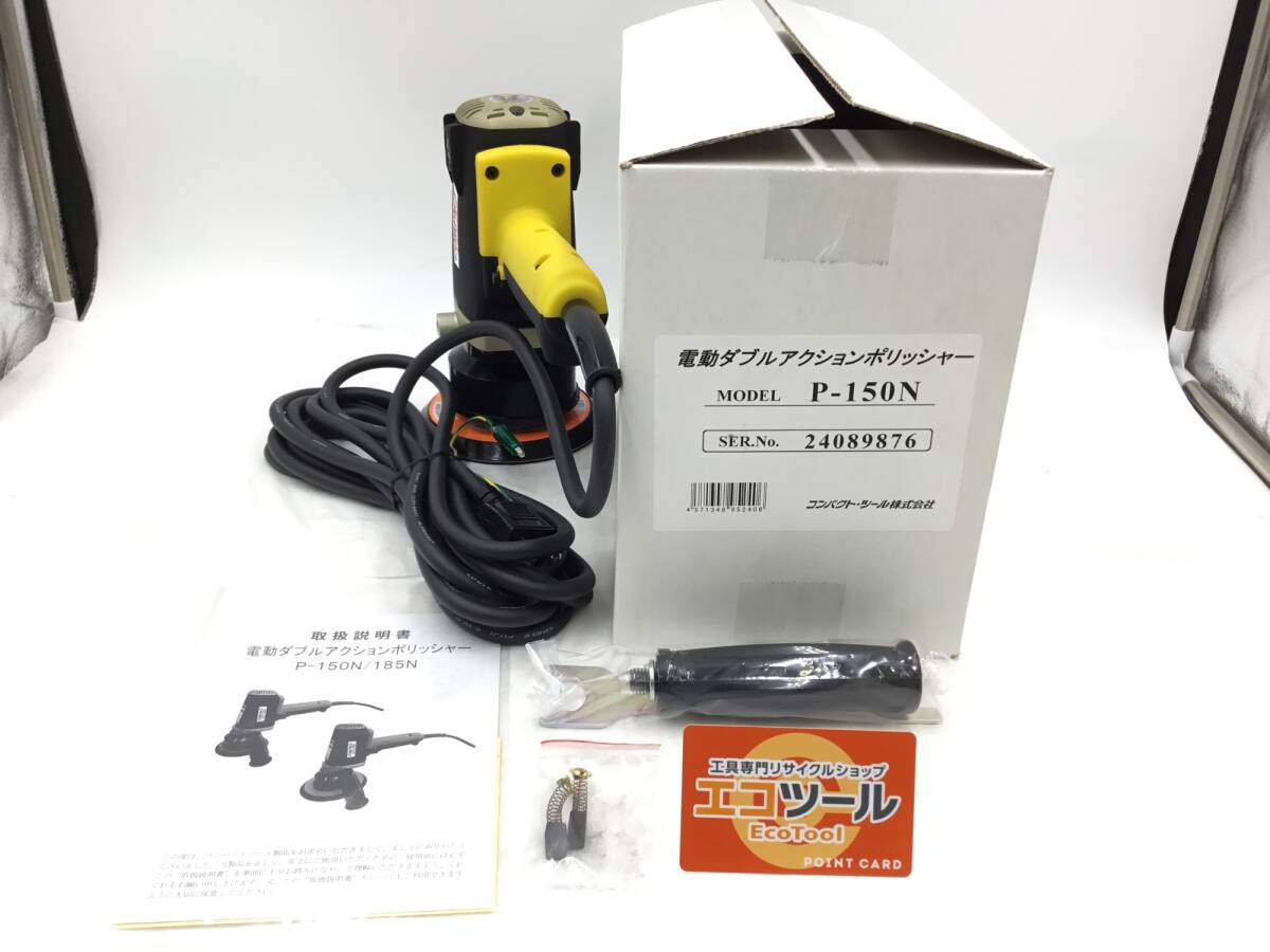 Yahoo!オークション -「コンパクトツール p-150n」の落札相場 Yahoo!オークション -「コンパクトツール p-150n」の落札相場