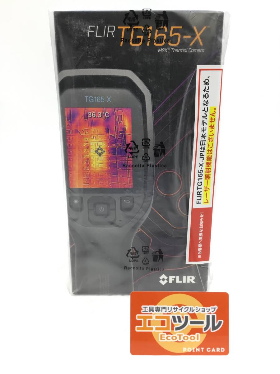 Yahoo!オークション -「flir tg165」の落札相場・落札価格 Yahoo!オークション -「flir tg165」の落札相場・落札価格