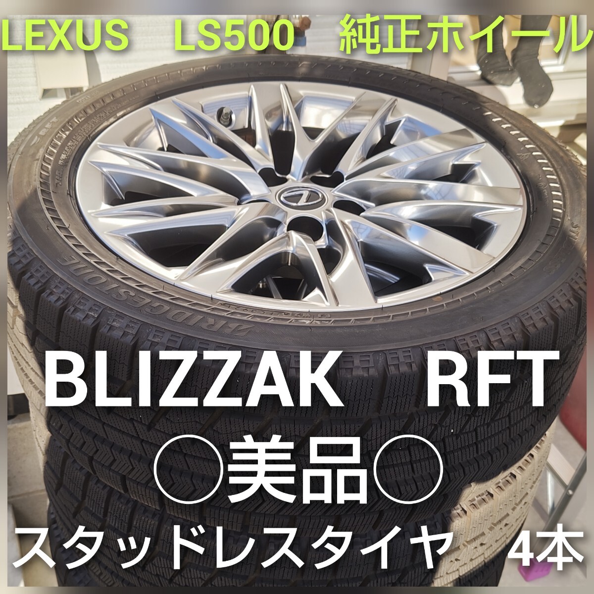 2025年最新】Yahoo!オークション -レクサスls500 ホイール(19 2025年最新】Yahoo!オークション -レクサスls500 ホイール(19