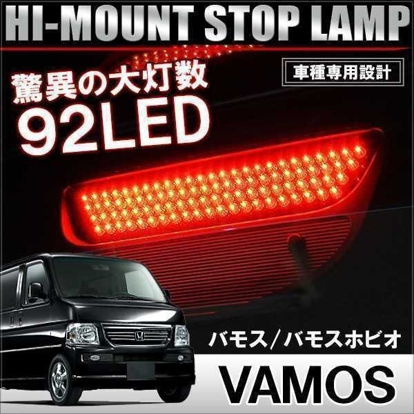 Yahoo!オークション -「バモス led テール」(パーツ) の落札相場 Yahoo!オークション -「バモス led テール」(パーツ) の落札相場