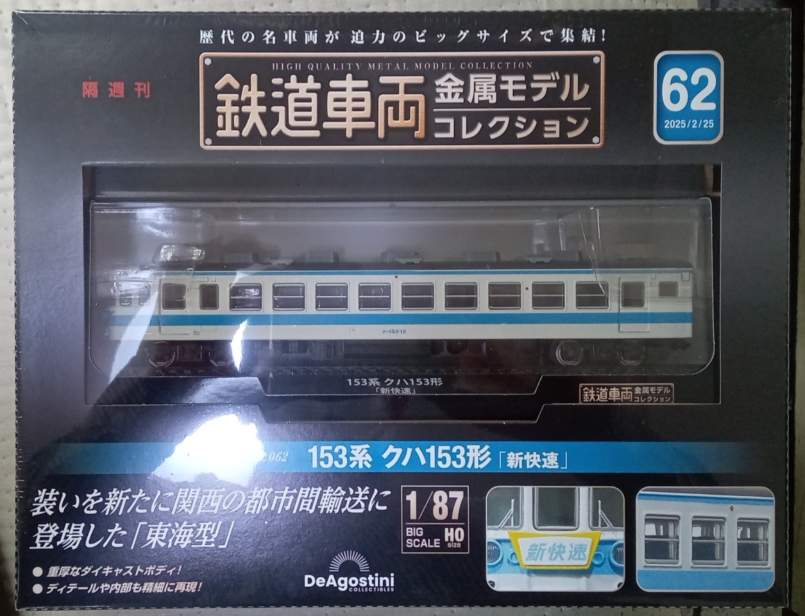 2025年最新】Yahoo!オークション -153系 hoの中古品・新品・未 2025年最新】Yahoo!オークション -153系 hoの中古品・新品・未