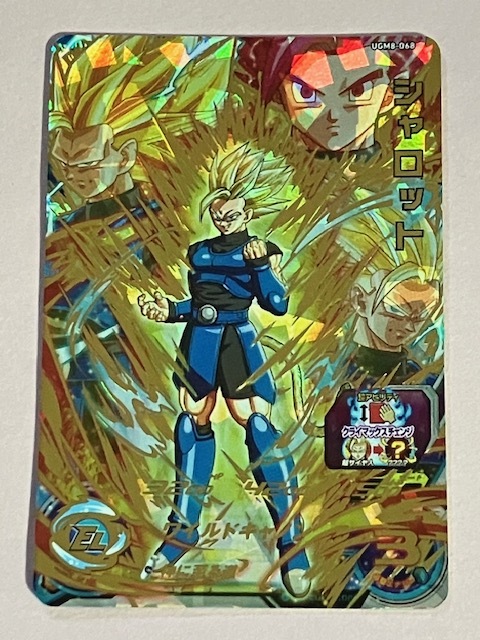 Yahoo!オークション -「ドラゴンボールヒーローズugm8弾」の落札 Yahoo!オークション -「ドラゴンボールヒーローズugm8弾」の落札