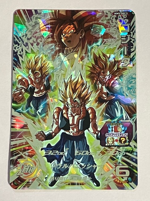 Yahoo!オークション -「スーパードラゴンボールヒーローズ3弾sec Yahoo!オークション -「スーパードラゴンボールヒーローズ3弾sec