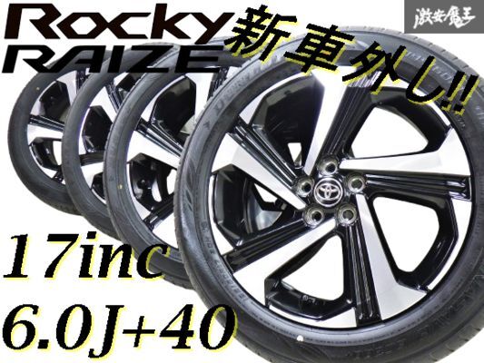 Yahoo!オークション -「ライズ 新車外し」(タイヤ、ホイール) の