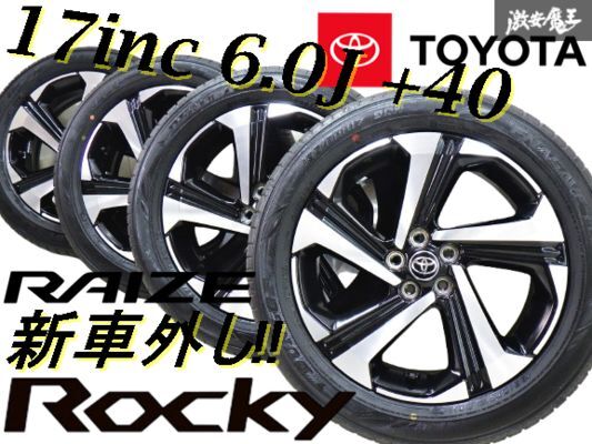 Yahoo!オークション -「ダイハツ ロッキー」(17インチ) (タイヤ Yahoo!オークション -「ダイハツ ロッキー」(17インチ) (タイヤ