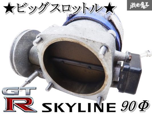 BNR32用アルミ製デュアルスロットルボディ Yahoo!オークション -「bnr32 スロットルセンサー」の落札相場