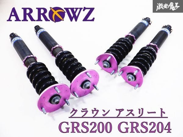 Yahoo!オークション -「arrows クラウン 車高調」の落札相場 Yahoo!オークション -「arrows クラウン 車高調」の落札相場