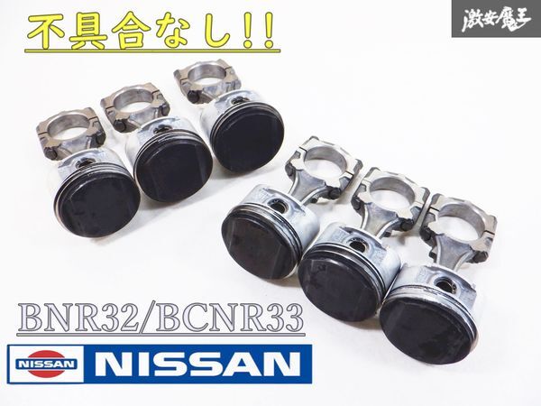 Yahoo!オークション -「gt-r コンロッド」の落札相場・落札価格 Yahoo!オークション -「gt-r コンロッド」の落札相場・落札価格