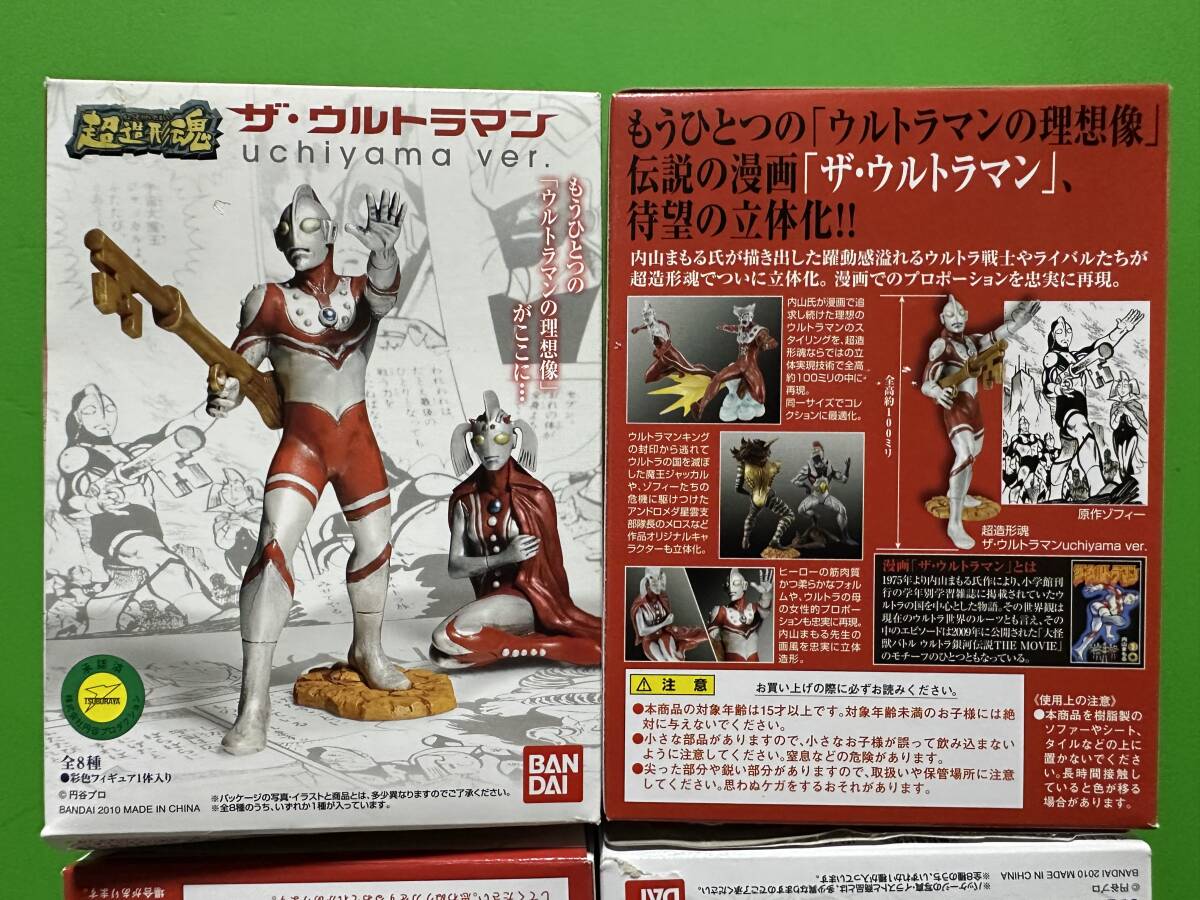 Yahoo!オークション -「超造形魂 ザウルトラマン」(フィギュア Yahoo!オークション -「超造形魂 ザウルトラマン」(フィギュア