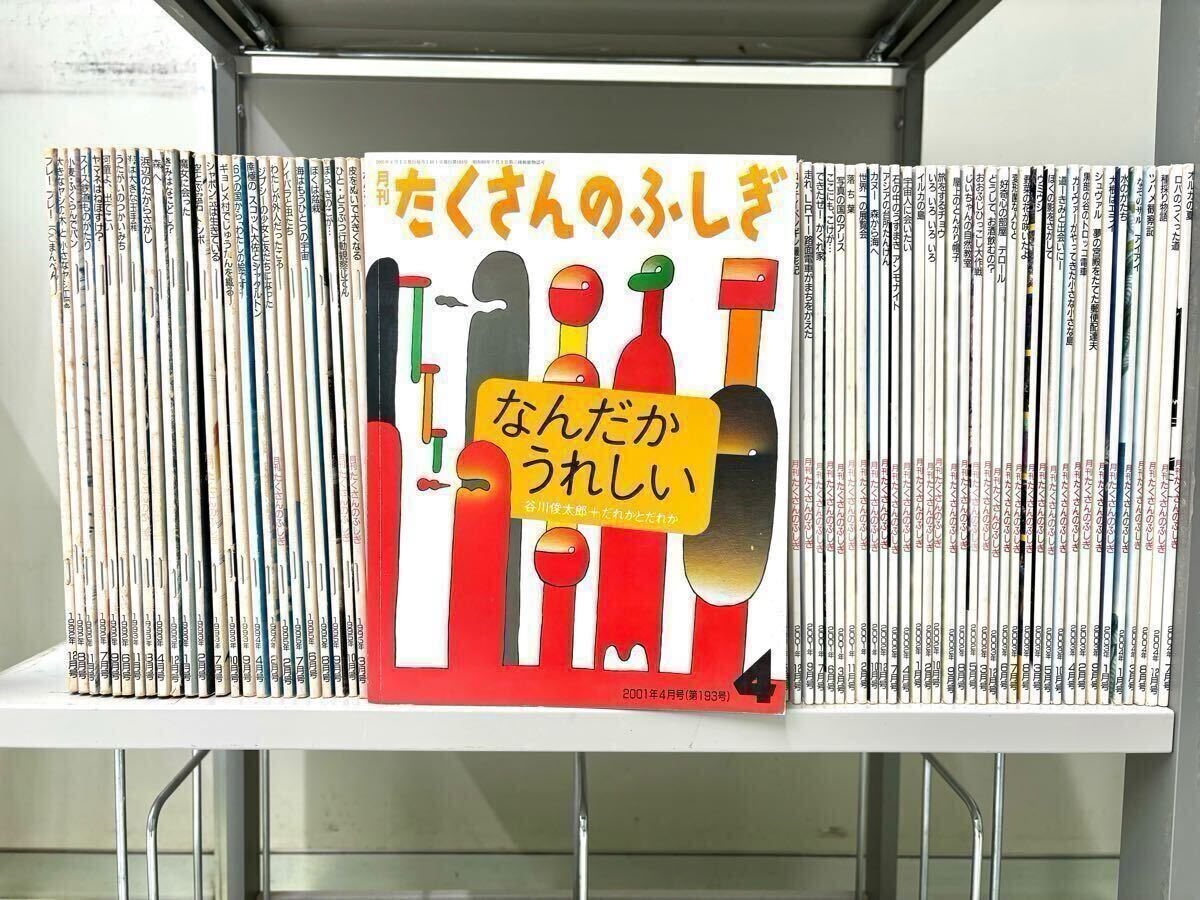 Yahoo!オークション -「たくさんのふしぎ セット」の落札相場