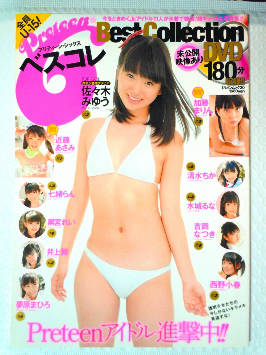 Yahoo!オークション -「佐々木みゆう」(写真集) (アート Yahoo!オークション -「佐々木みゆう」(写真集) (アート