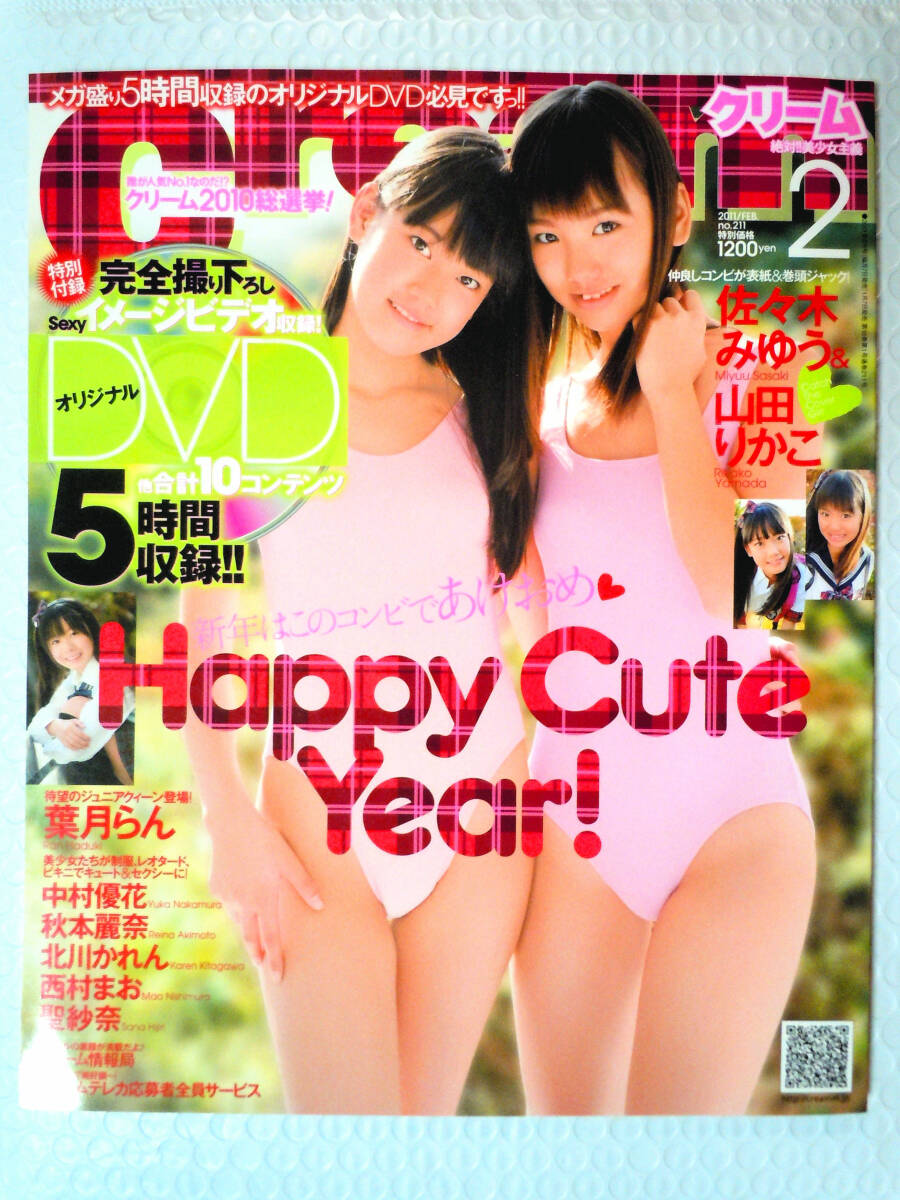 Yahoo!オークション -「佐々木みゆう 写真集」(本、雑誌) の落札 Yahoo!オークション -「佐々木みゆう 写真集」(本、雑誌) の落札