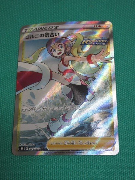 Yahoo!オークション -「ポケモンカード sr コルニ」(おもちゃ Yahoo!オークション -「ポケモンカード sr コルニ」(おもちゃ