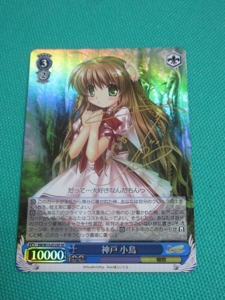 Yahoo!オークション -「rewrite」(ヴァイスシュヴァルツ Yahoo!オークション -「rewrite」(ヴァイスシュヴァルツ