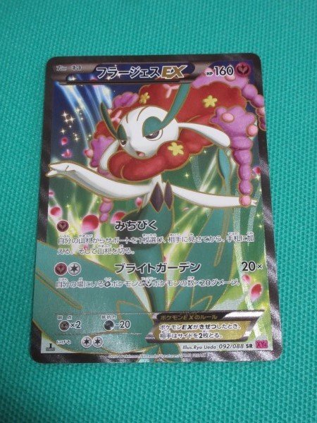 Yahoo!オークション -「ポケモンカード フラージェス」の落札 Yahoo!オークション -「ポケモンカード フラージェス」の落札