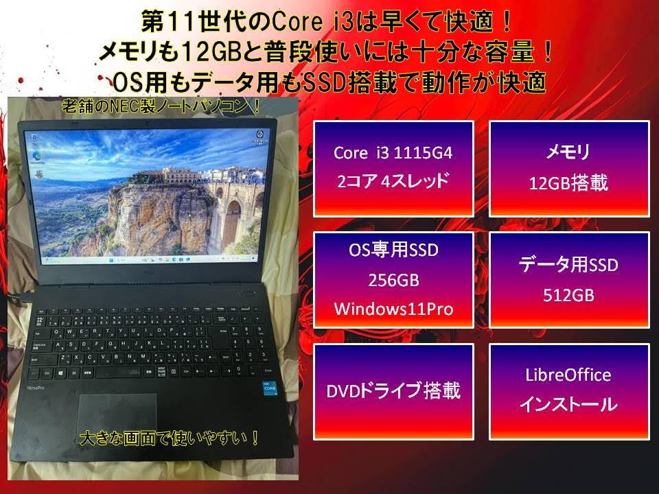 Yahoo!オークション -「nec versapro 11世代」(パソコン) の落札 Yahoo!オークション -「nec versapro 11世代」(パソコン) の落札