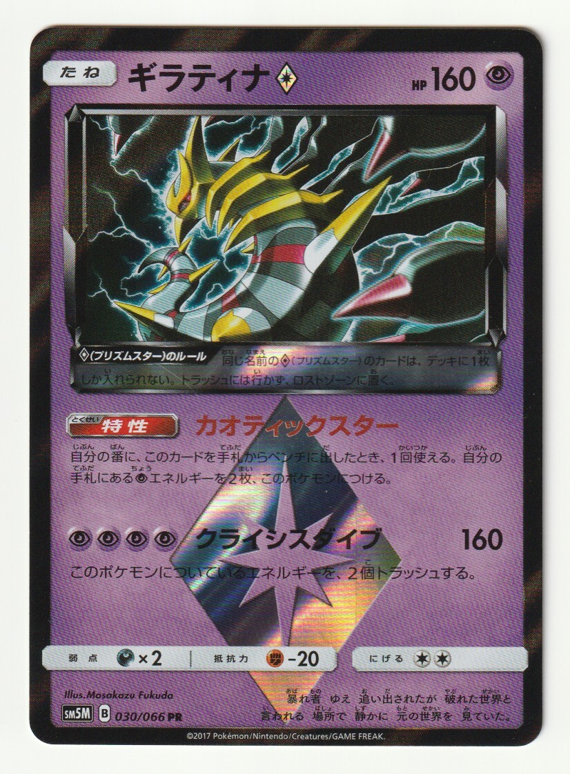 ポケカ プリズムスター PR まとめ売り 180枚 ポケカ プリズムスター PR まとめ売り 180枚 楽天市場】ポケモン