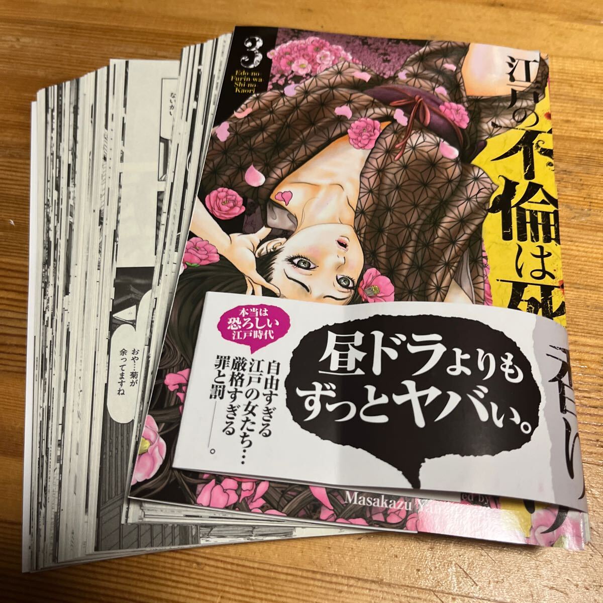 【裁断済】コミック　新刊　続巻　ばら売り Yahoo!オークション -「裁断済 コミック」(漫画、コミック) の