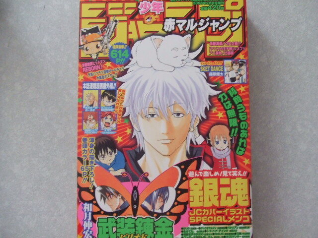 Yahoo!オークション -「赤マルジャンプ」(少年ジャンプ) (少年 Yahoo!オークション -「赤マルジャンプ」(少年ジャンプ) (少年