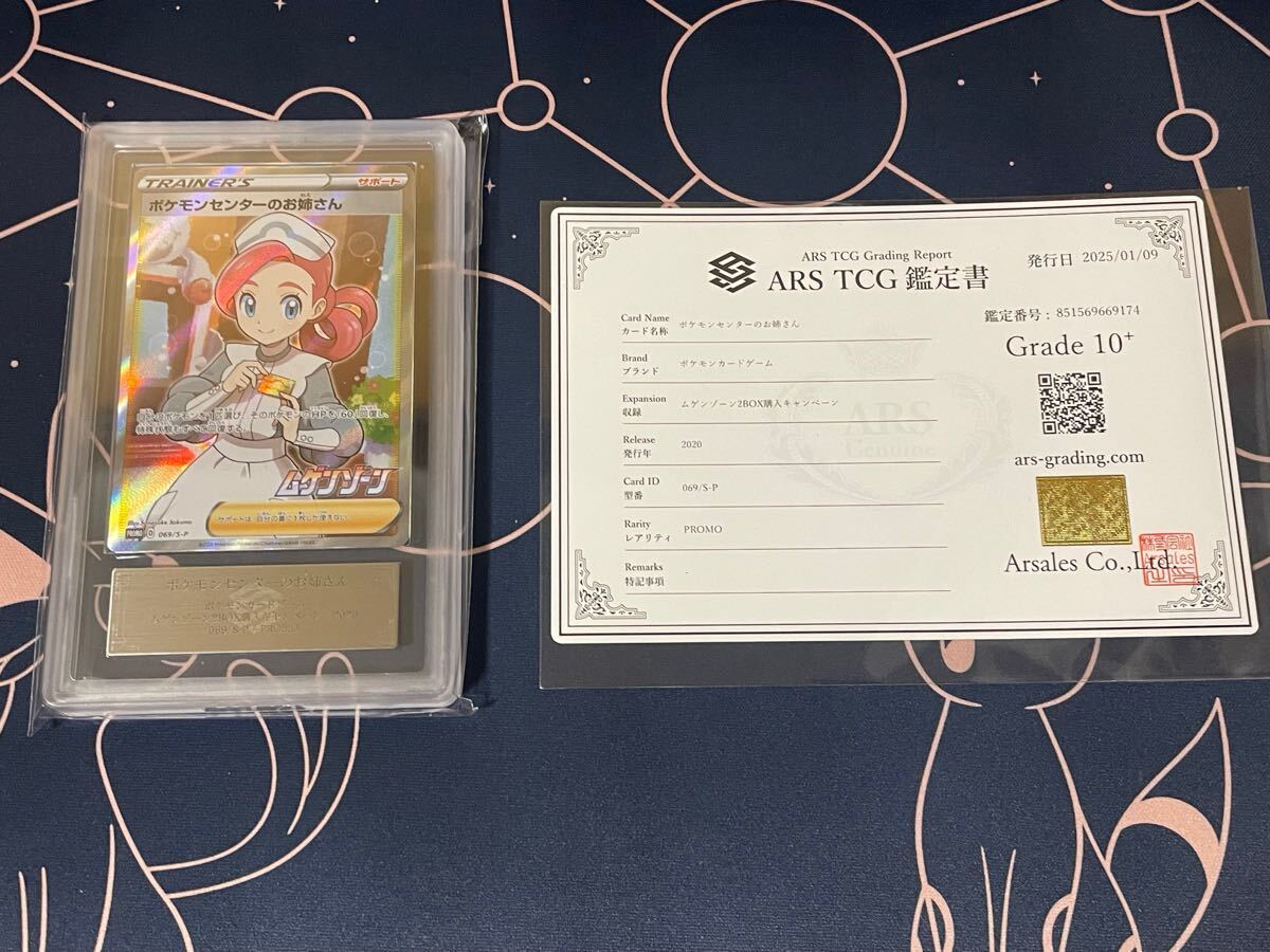 Yahoo!オークション -「ポケモンセンターのお姉さん psa10」の Yahoo!オークション -「ポケモンセンターのお姉さん psa10」の