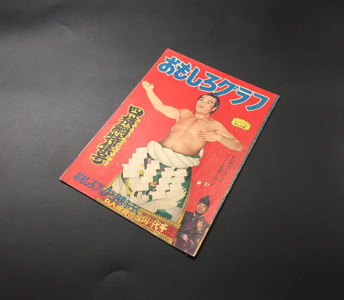 Yahoo!オークション -「横綱 相撲」(印刷物) の落札相場・落札価格 Yahoo!オークション -「横綱 相撲」(印刷物) の落札相場・落札価格