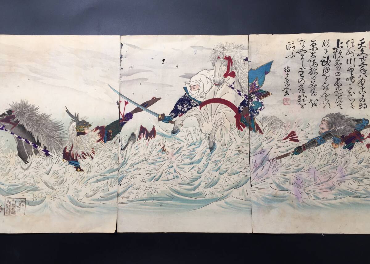 Yahoo!オークション -「武田 信玄」(浮世絵、版画) (絵画)の落札 Yahoo!オークション -「武田 信玄」(浮世絵、版画) (絵画)の落札