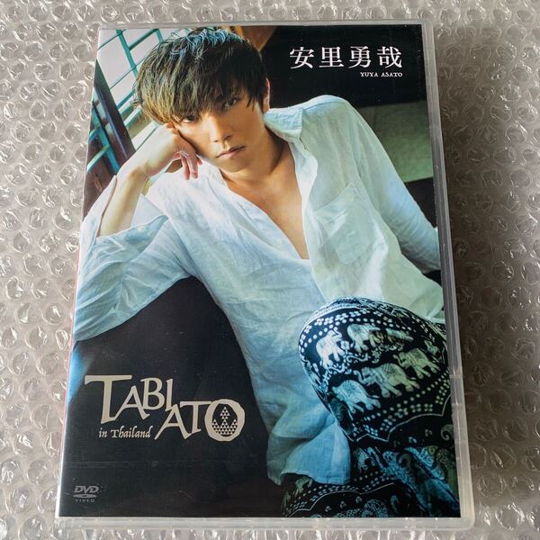 安里勇哉1st DVD 「TABIATO」