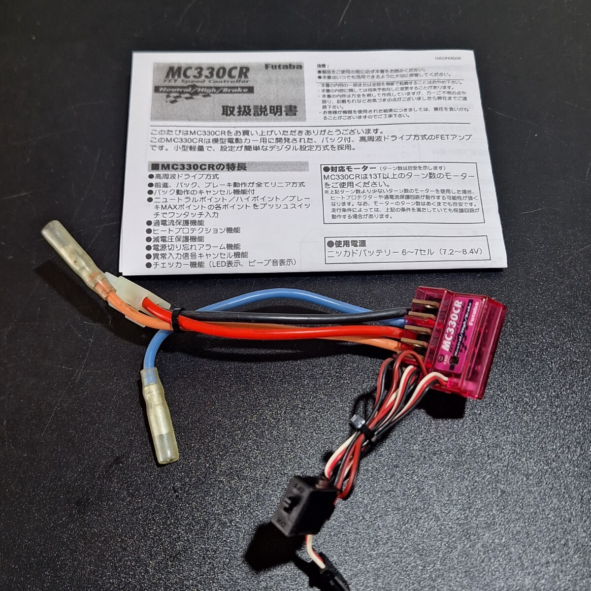 Yahoo!オークション -「フタバmc330crアンプ」の落札相場・落札価格 Yahoo!オークション -「フタバmc330crアンプ」の落札相場・落札価格