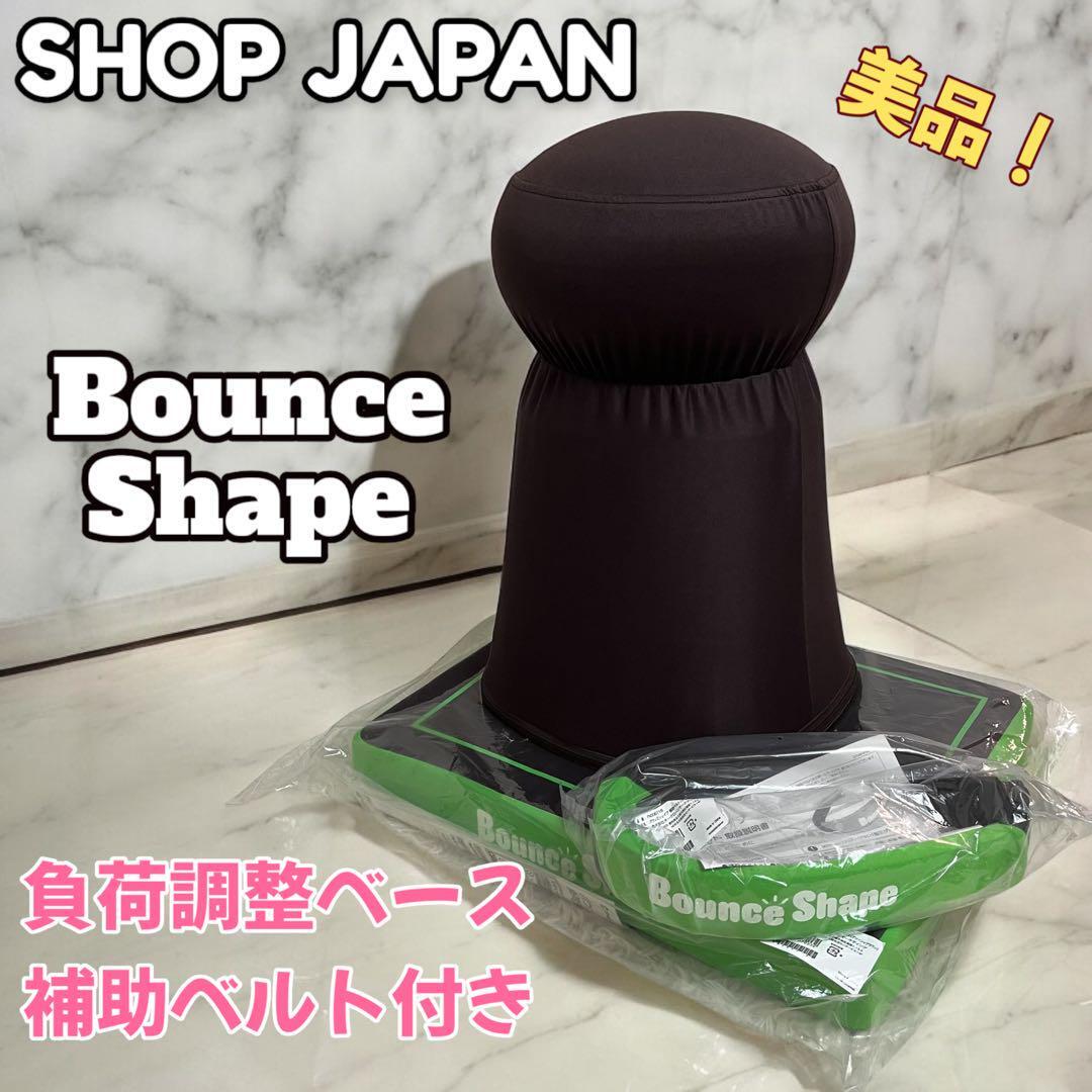 2025年最新】バウンズシェイプの商品が揃うオンライン 2025年最新】バウンズシェイプの商品が揃うオンライン