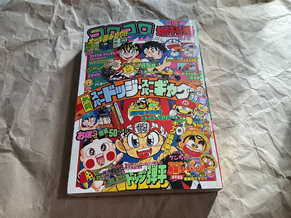 2025年最新】Yahoo!オークション -ケンちゃん(本、雑誌)の中古品 2025年最新】Yahoo!オークション -ケンちゃん(本、雑誌)の中古品