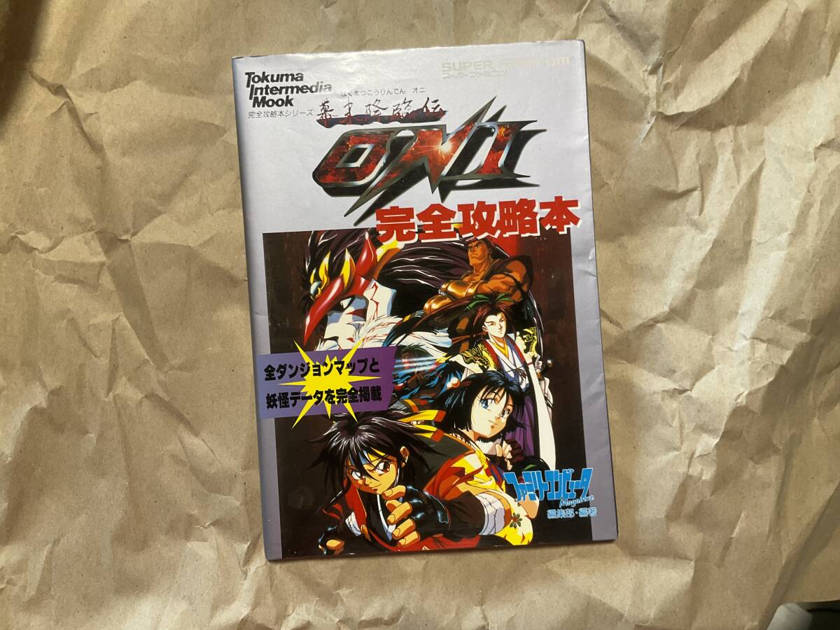 Yahoo!オークション -「幕末降臨伝oni」(ゲーム攻略本) (アート Yahoo!オークション -「幕末降臨伝oni」(ゲーム攻略本) (アート